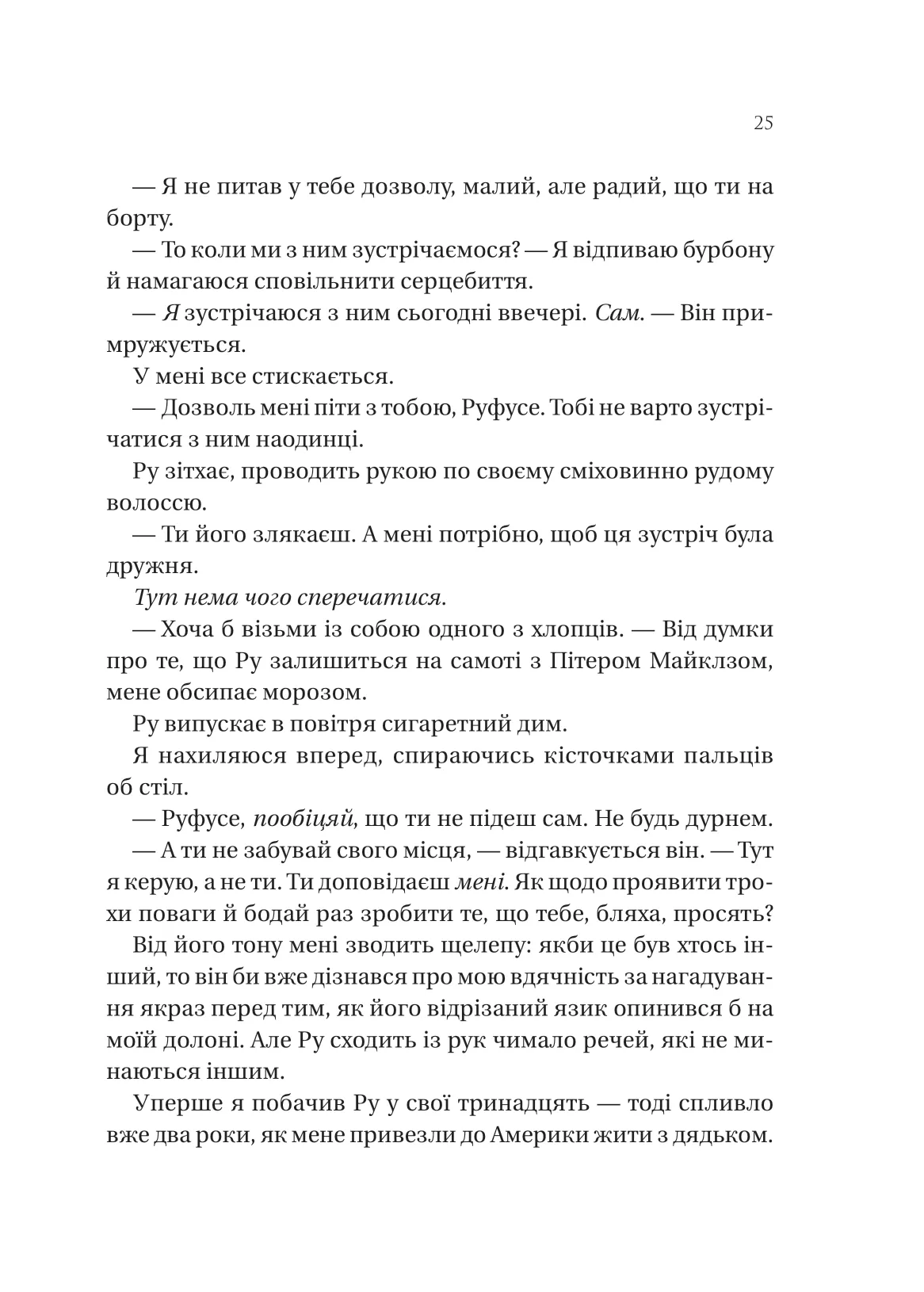 Книга "Маккинтайр Э. На крючке" (у) (8983) 14