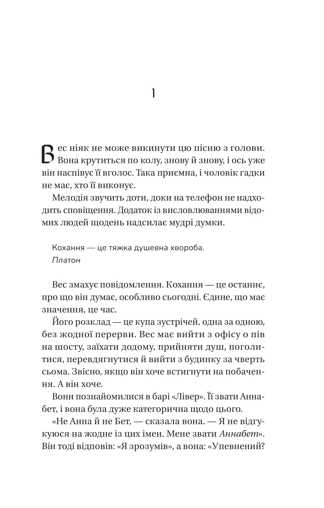 Книга "Давнинг С. История искаженной любви" (у) (7993) 2