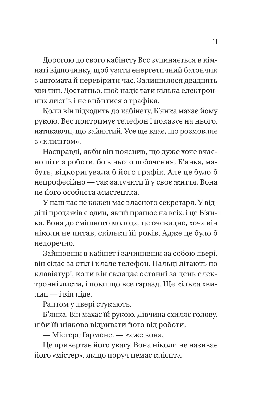 Книга "Давнинг С. История искаженной любви" (у) (7993) 4