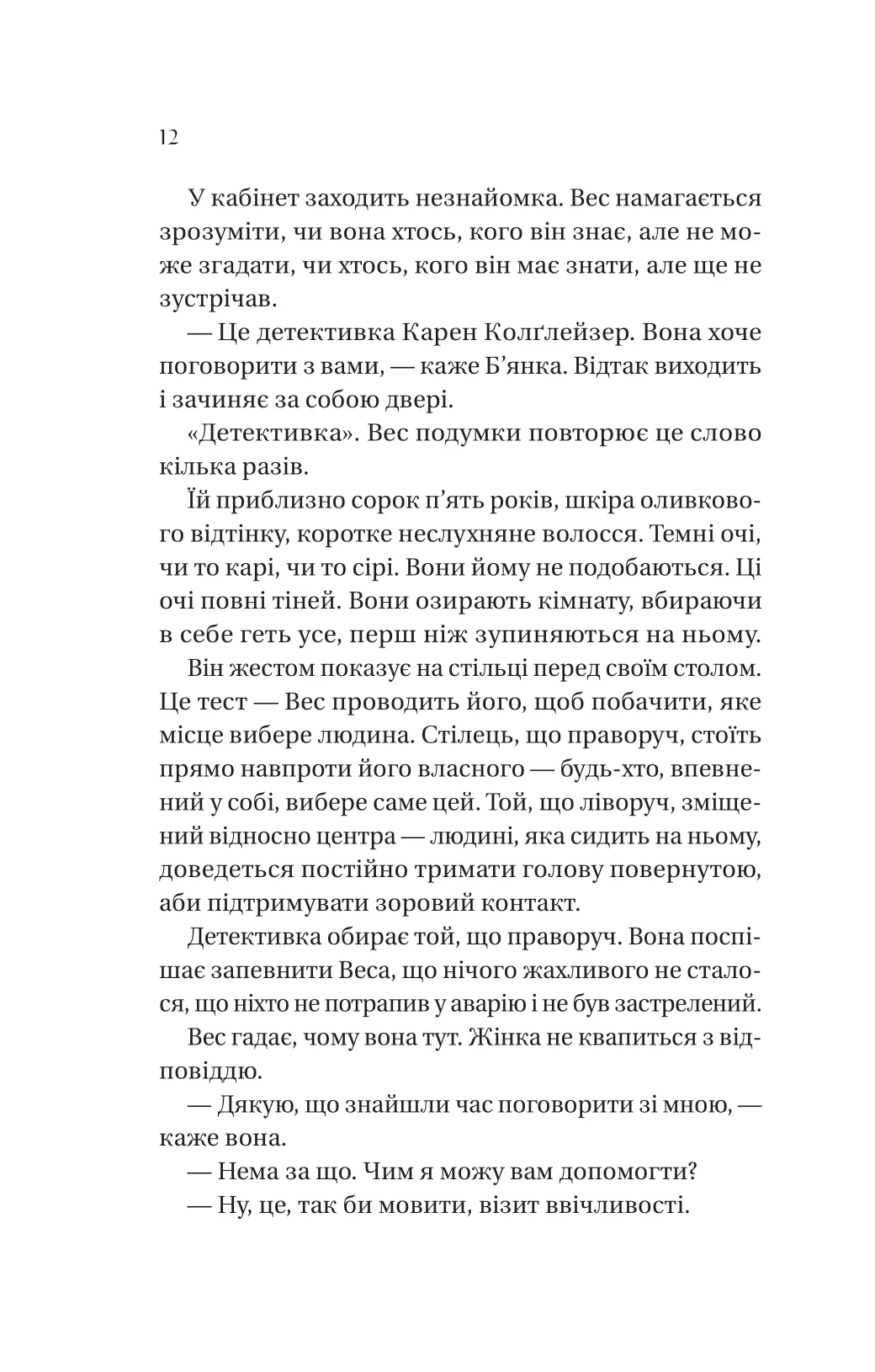 Книга "Давнинг С. История искаженной любви" (у) (7993) 5