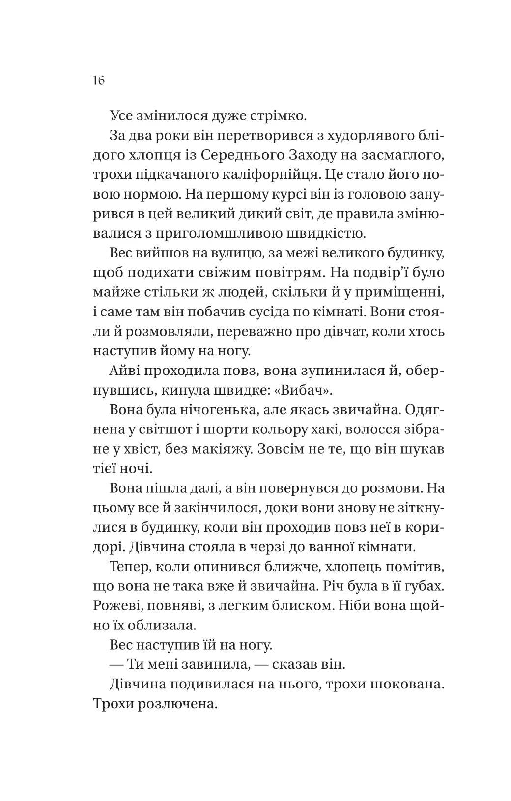 Книга "Давнинг С. История искаженной любви" (у) (7993) 9