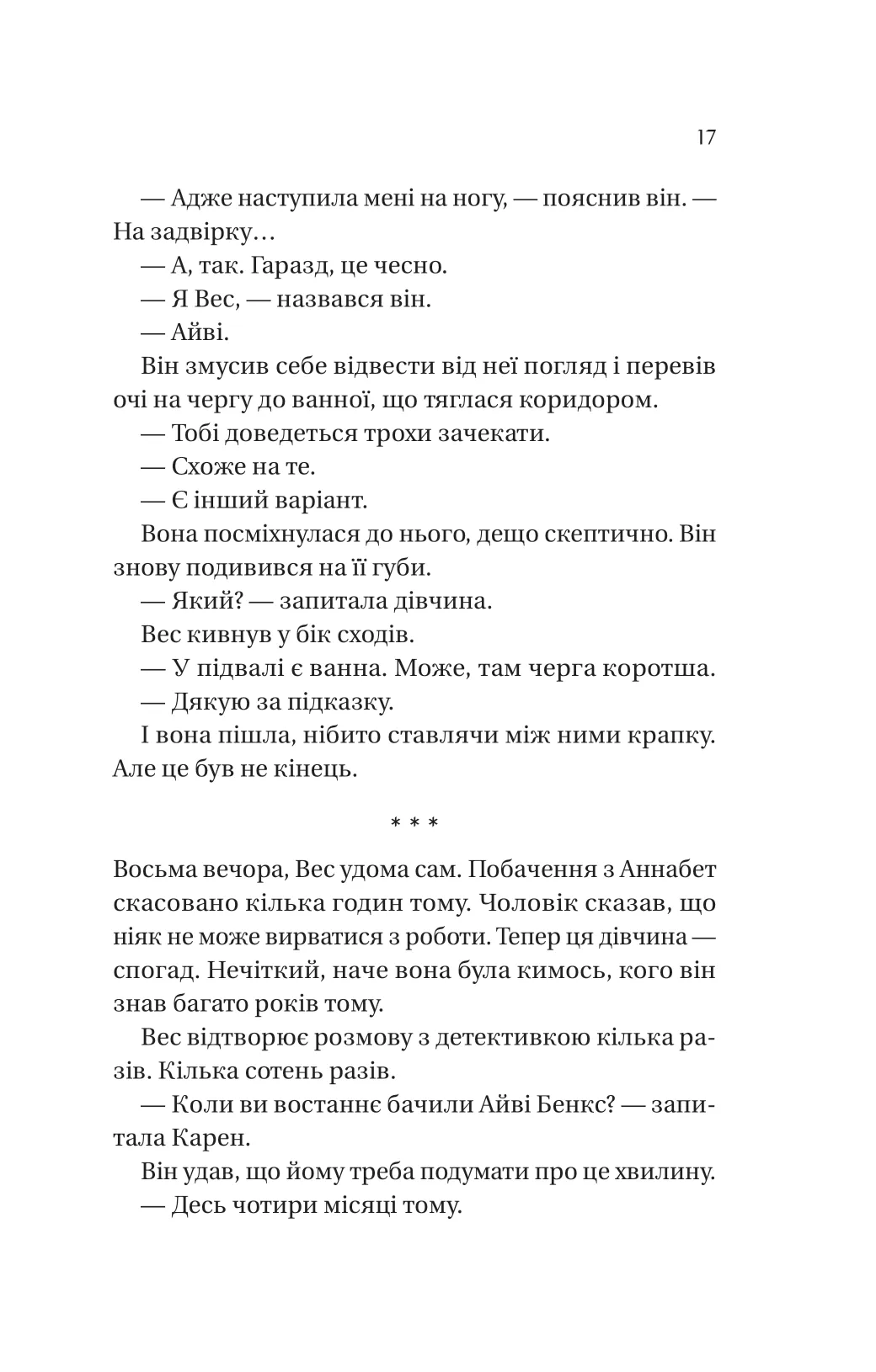 Книга "Давнинг С. История искаженной любви" (у) (7993) 10