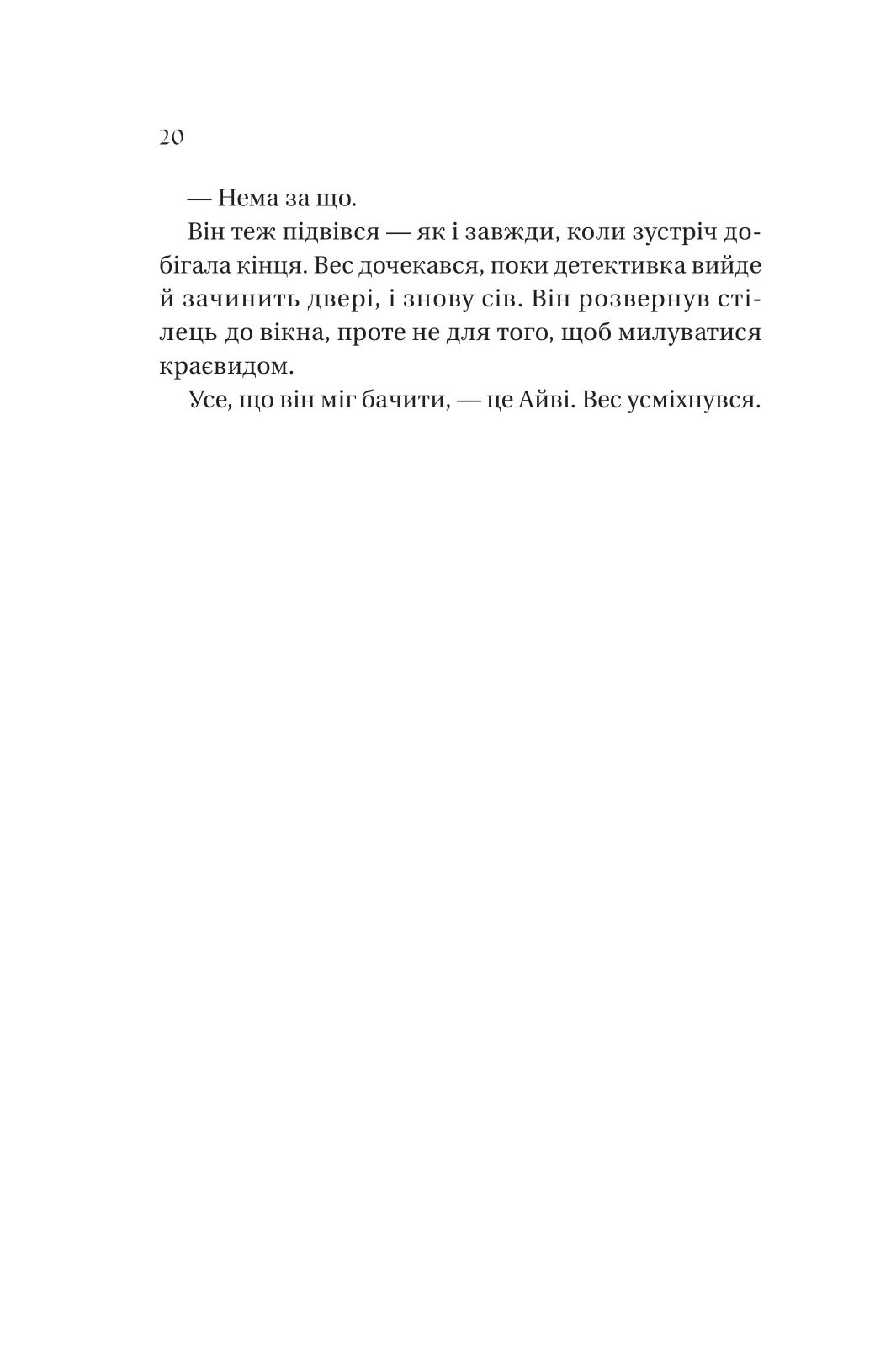 Книга "Давнинг С. История искаженной любви" (у) (7993) 13