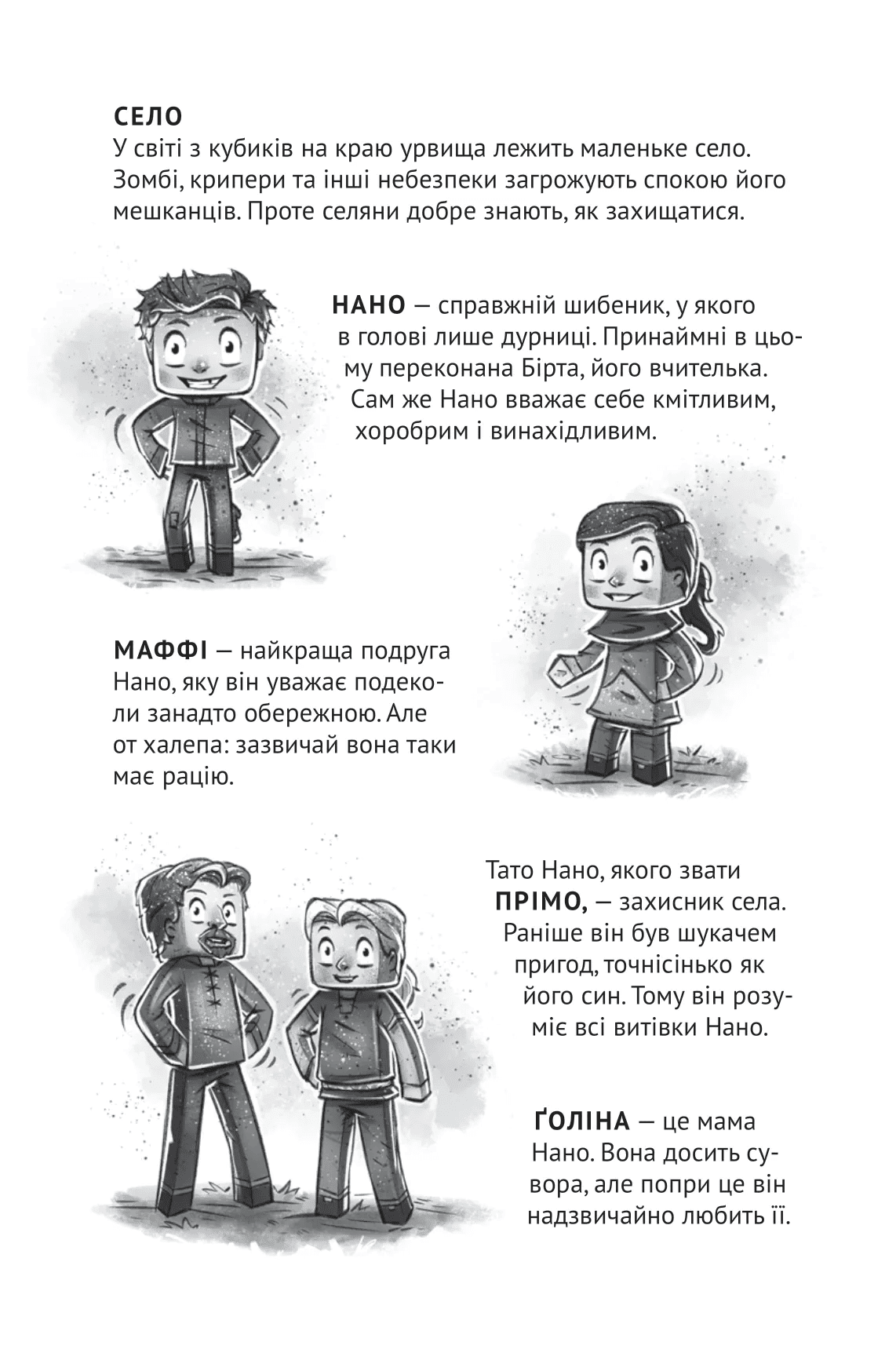 Книга комикс "Minecraft. Деревня #3. Ольсберг О." (у) (5685) 2