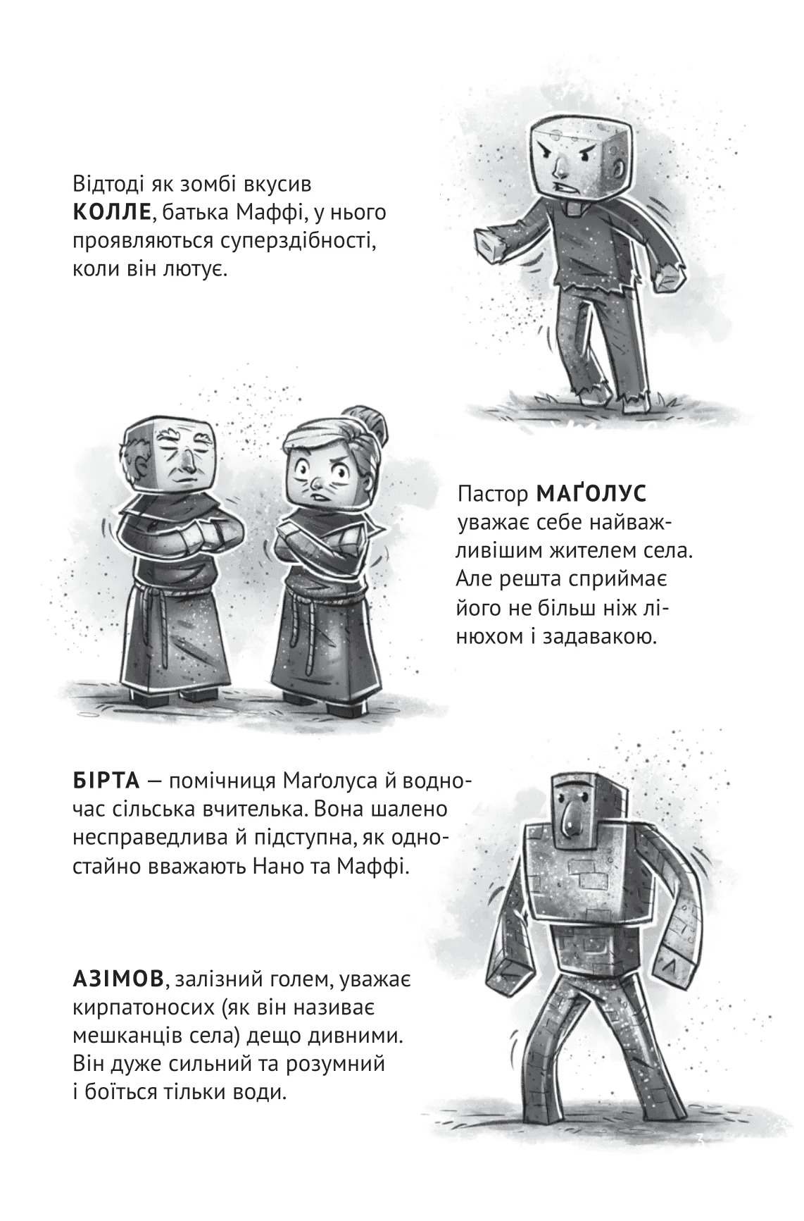 Книга комикс "Minecraft. Деревня #3. Ольсберг О." (у) (5685) 3