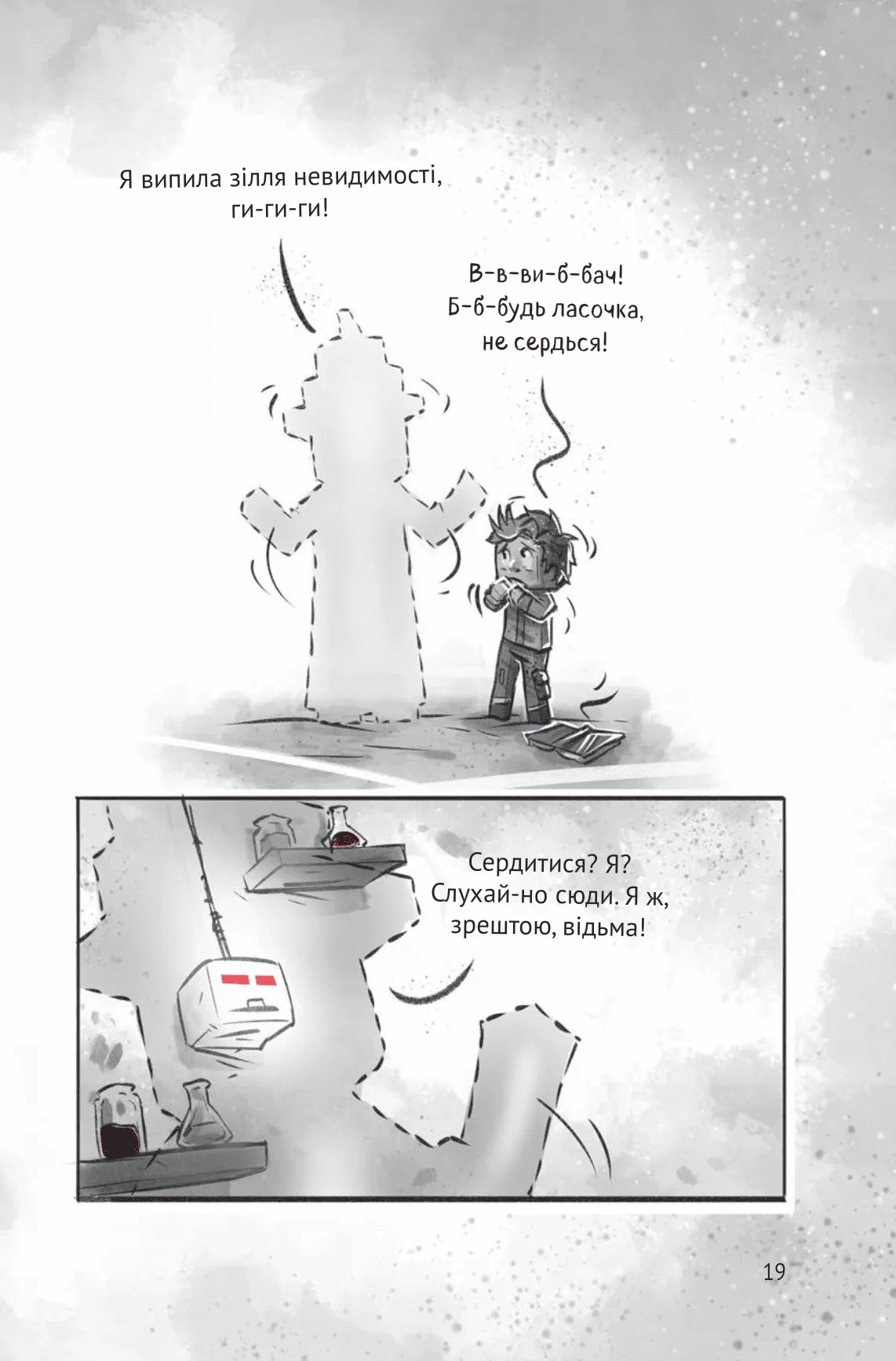 Книга комикс "Minecraft. Деревня #3. Ольсберг О." (у) (5685) 19