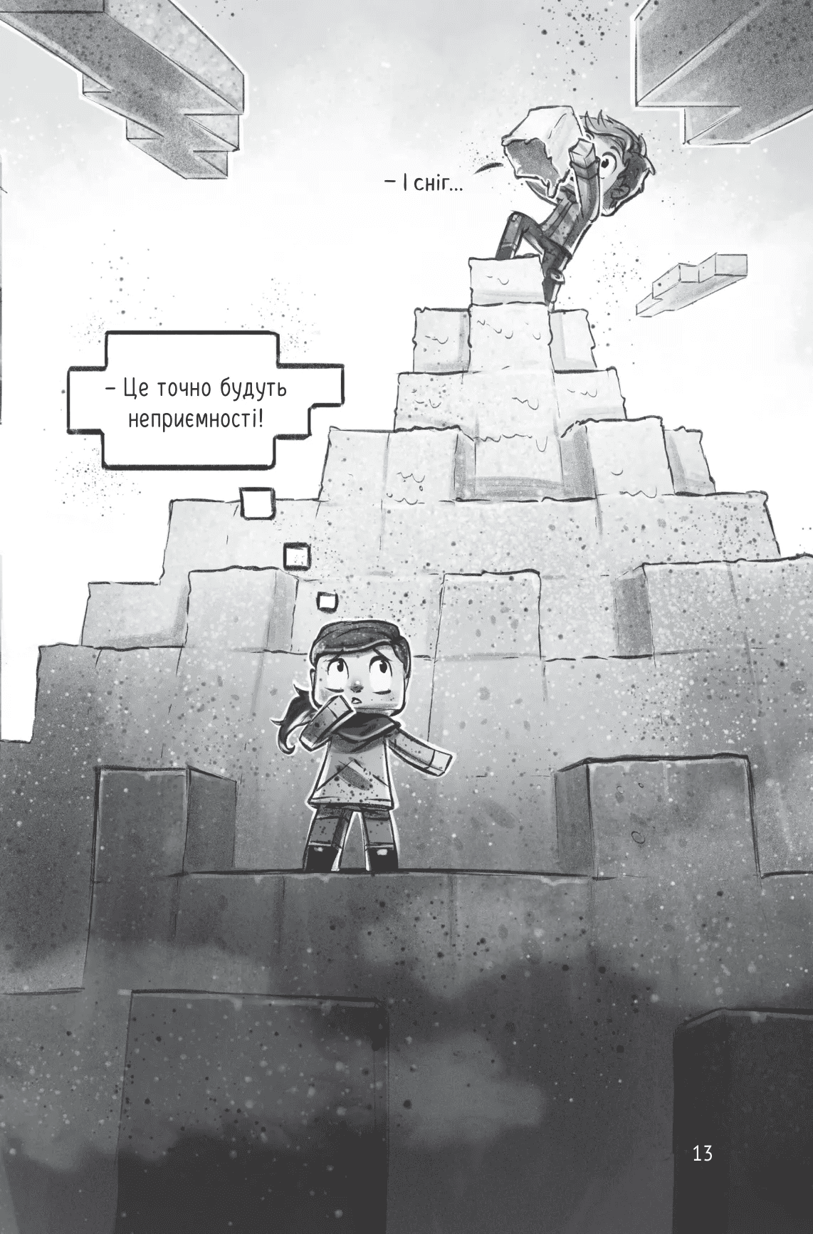 Книга комикс "Minecraft. Деревня #1. Застряли на Изумрудном острове. Ольсберг О." (у) (5661) 13