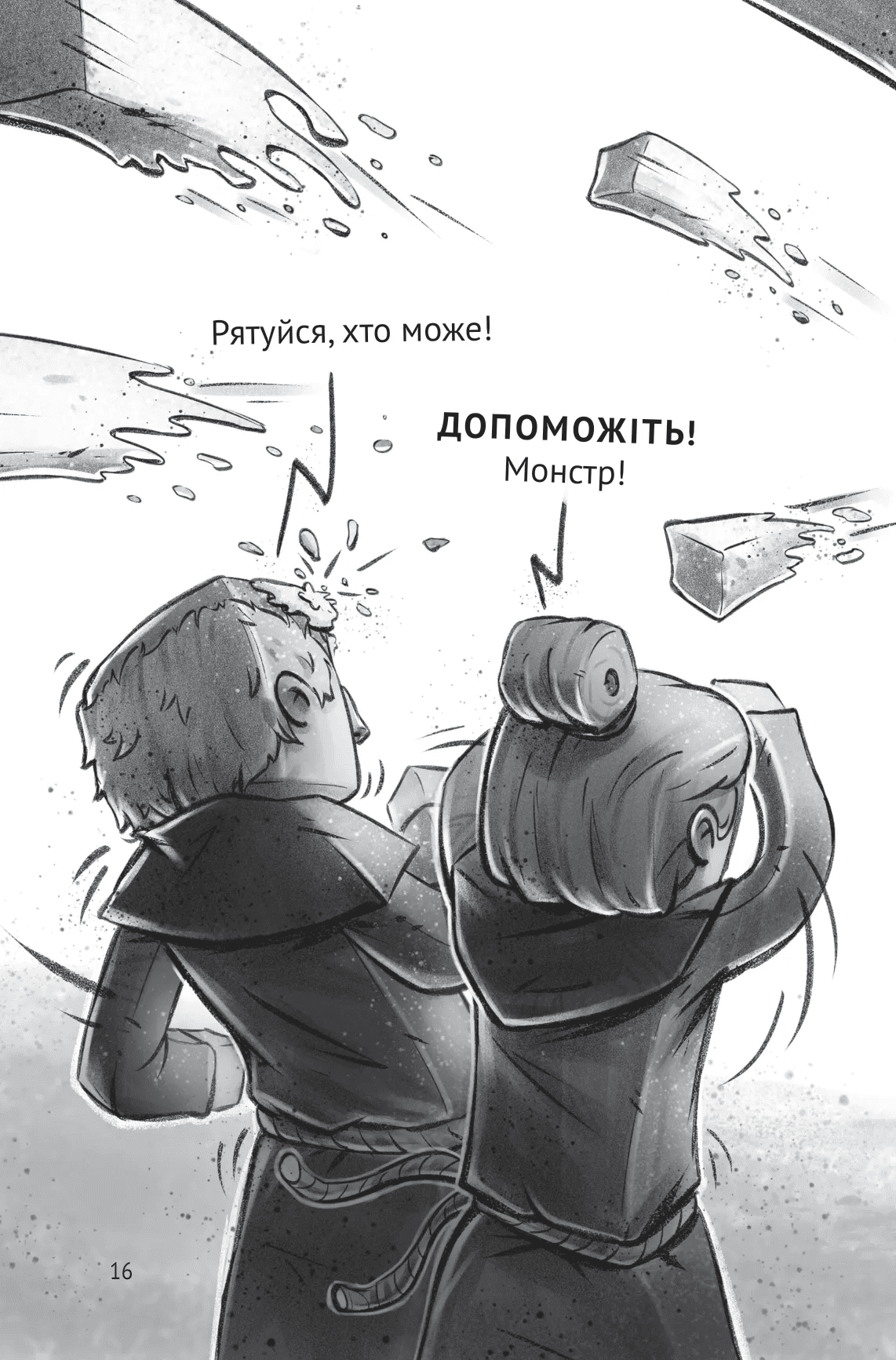Книга комикс "Minecraft. Деревня #1. Застряли на Изумрудном острове. Ольсберг О." (у) (5661) 16