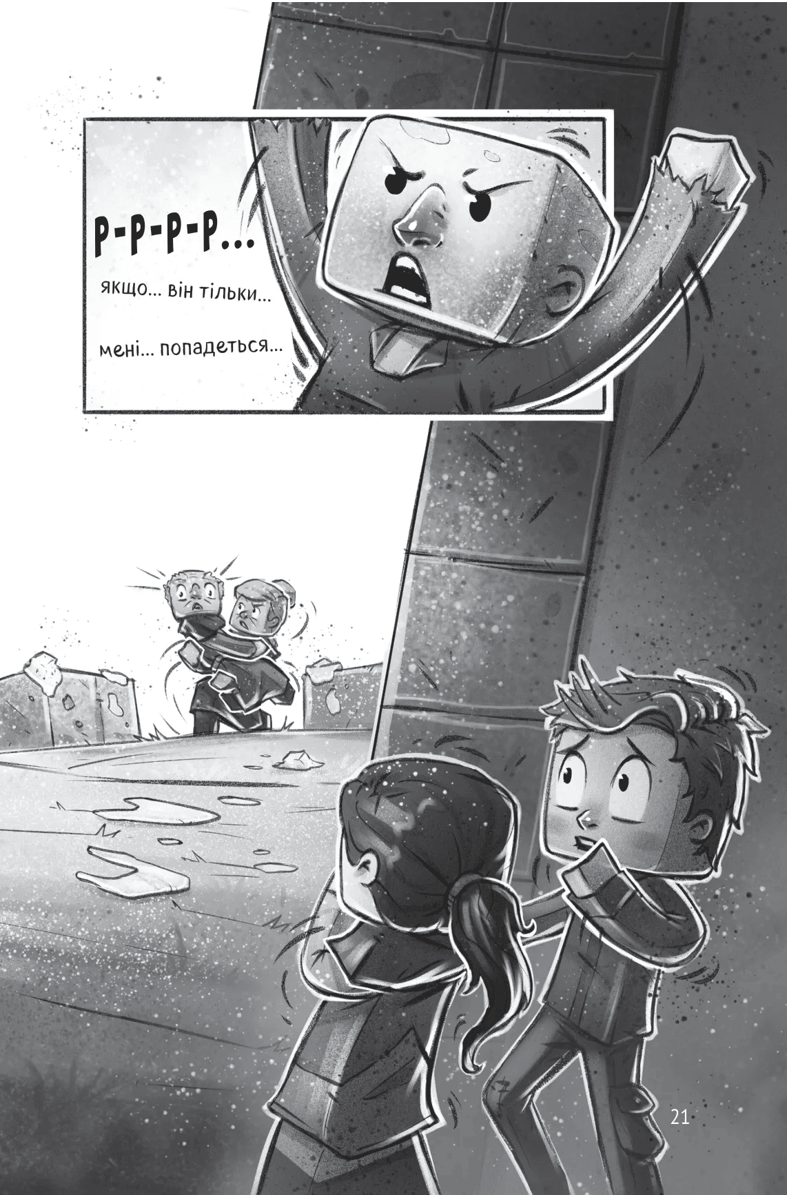Книга комикс "Minecraft. Деревня #1. Застряли на Изумрудном острове. Ольсберг О." (у) (5661) 21