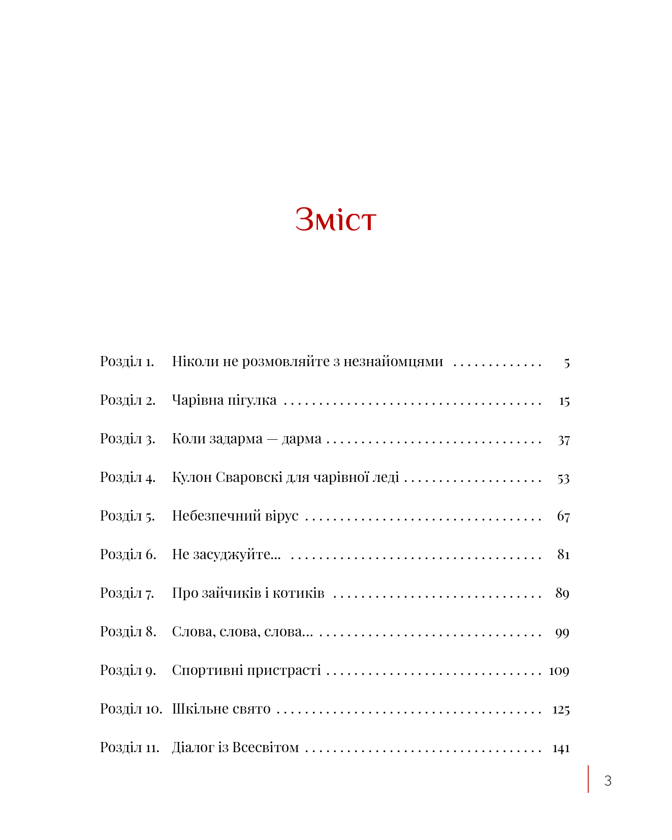 Книга "Тараріна О. Бути собою.10 гаджетів для щастя" (у) (3818) 2