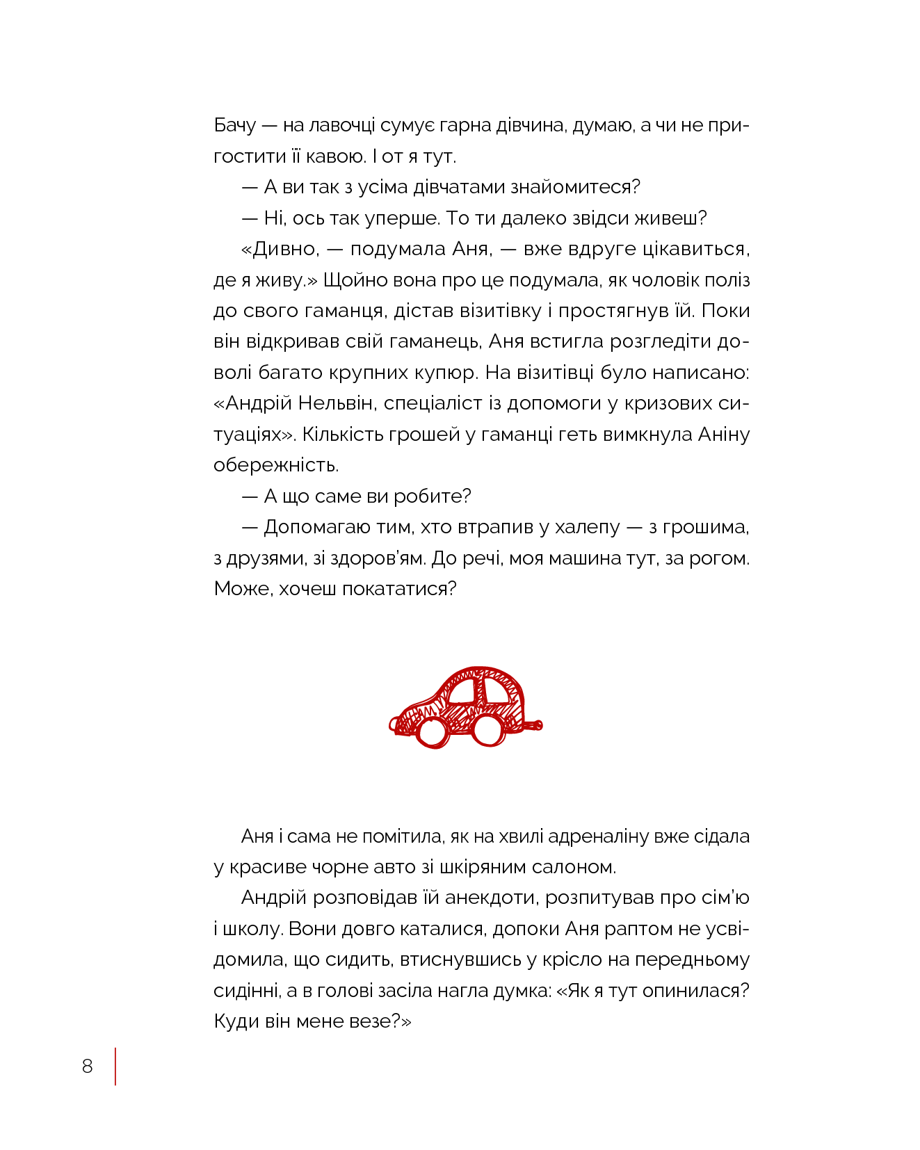 Книга "Тараріна О. Бути собою.10 гаджетів для щастя" (у) (3818) 7