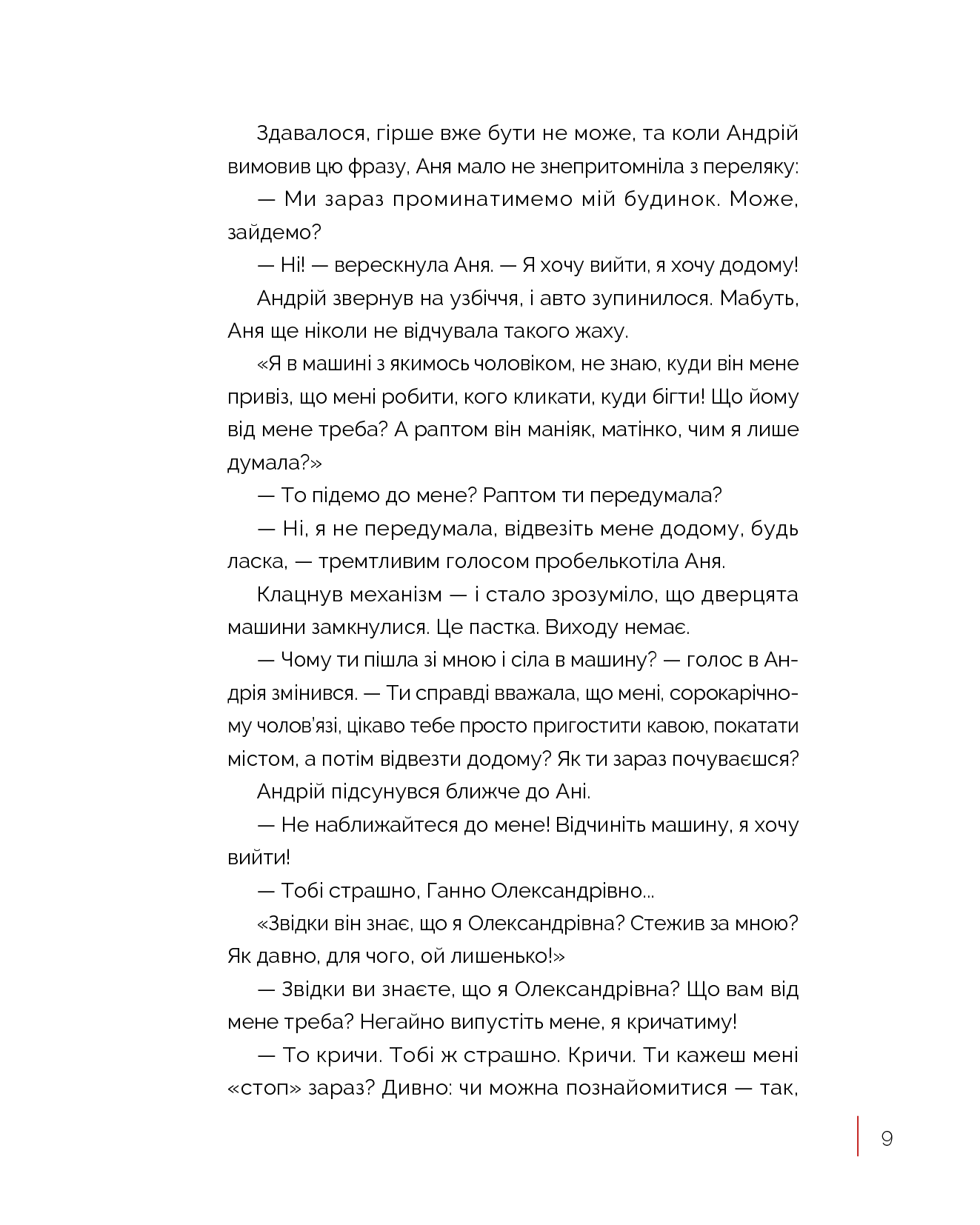 Книга "Тараріна О. Бути собою.10 гаджетів для щастя" (у) (3818) 8
