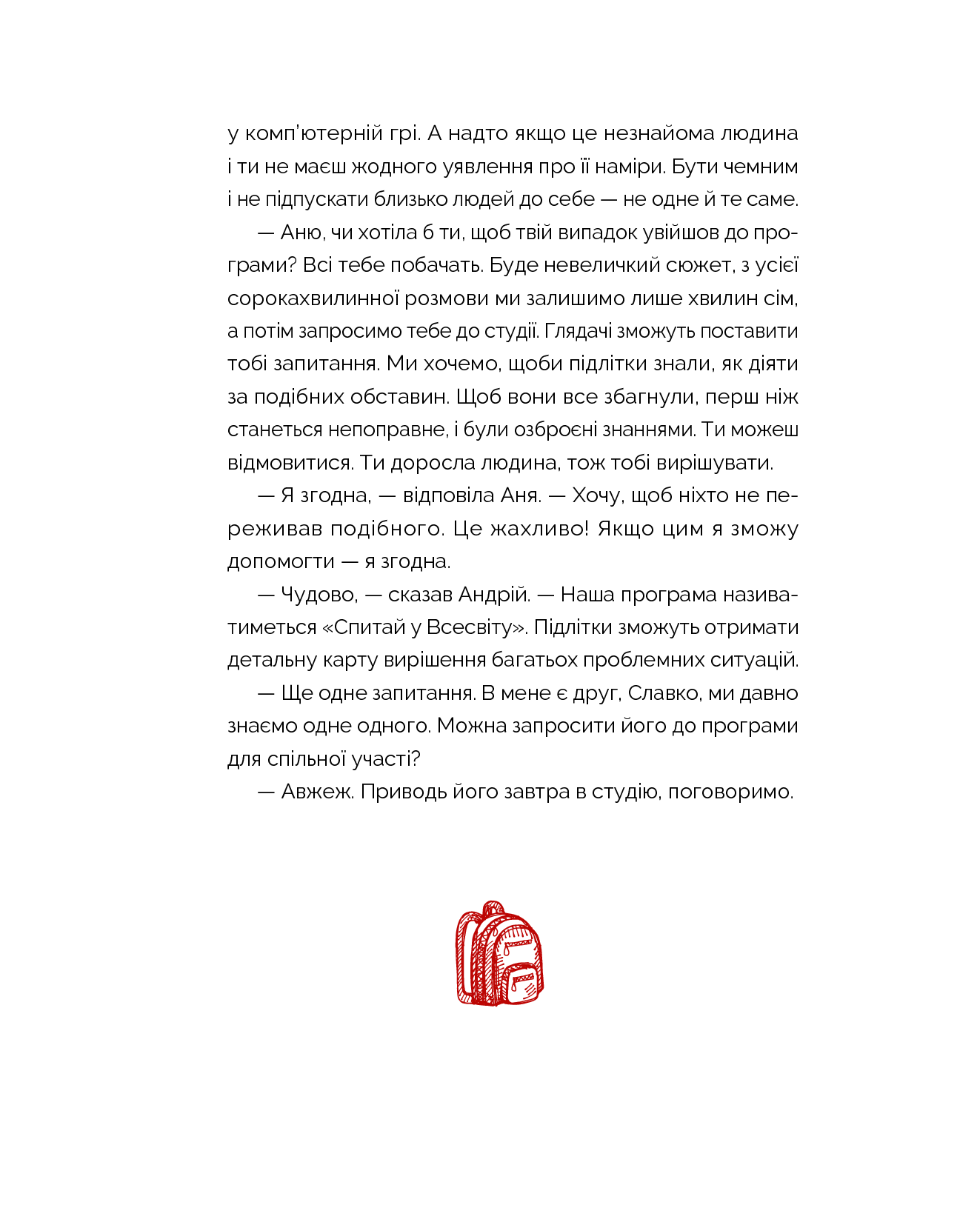 Книга "Тараріна О. Бути собою.10 гаджетів для щастя" (у) (3818) 12