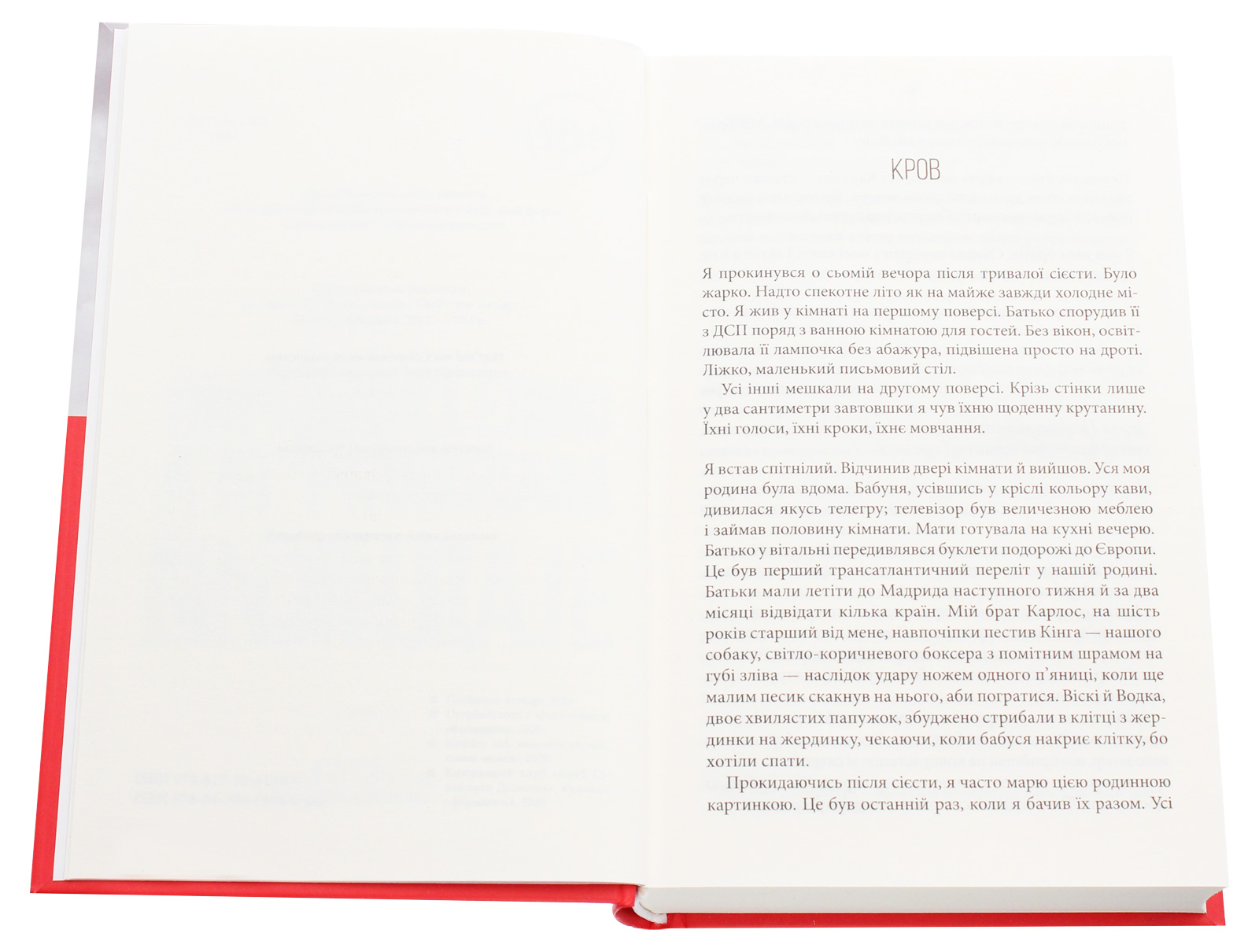 Книга "Арр’яґа Ґ. Дикий" (у) (1389) 3