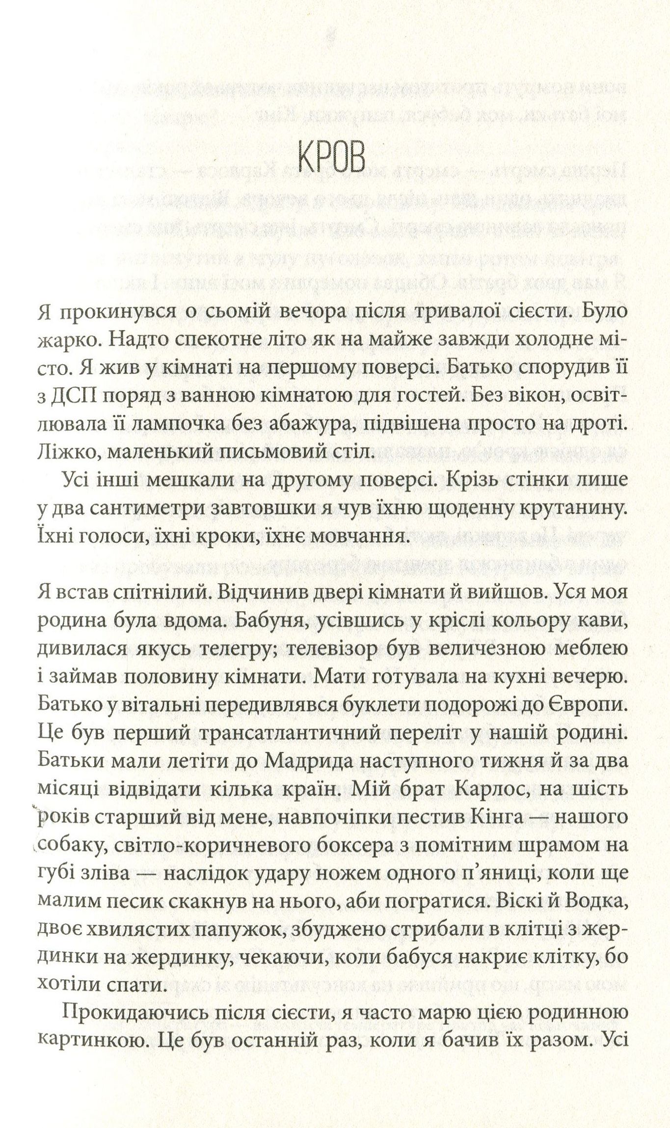 Книга "Арр’яґа Ґ. Дикий" (у) (1389) 7