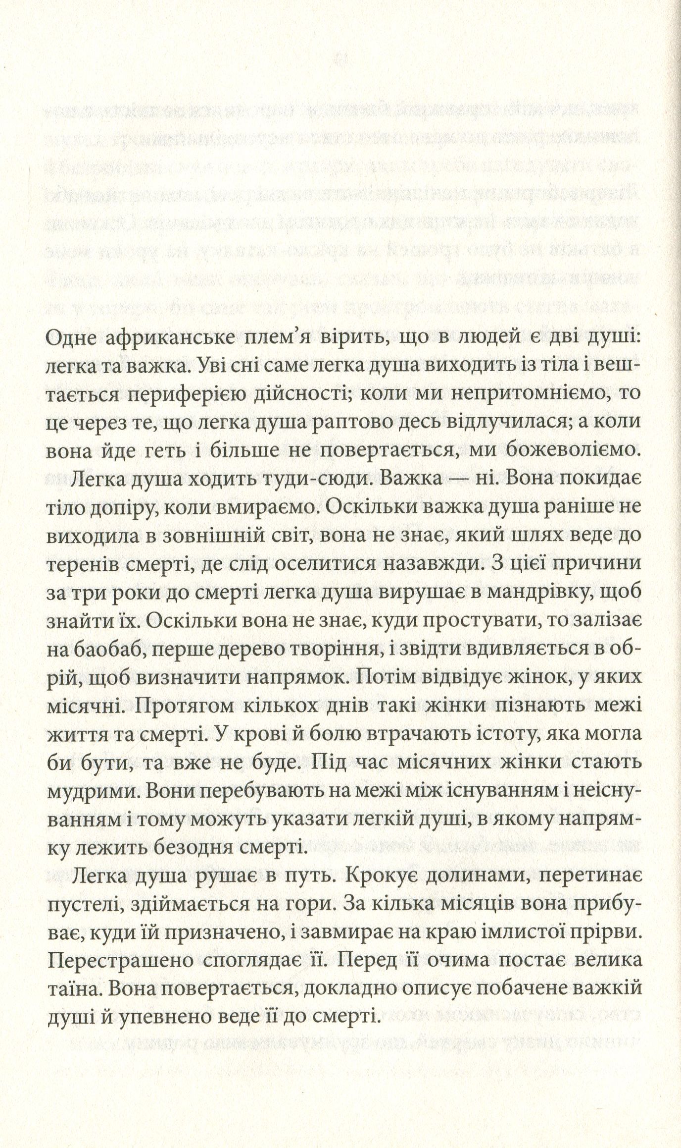 Книга "Арр’яґа Ґ. Дикий" (у) (1389) 14