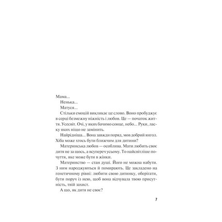 Книга "Дурунда Н. Зрада" (у) (1364) 4