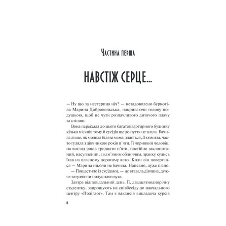 Книга "Дурунда Н. Зрада" (у) (1364) 5