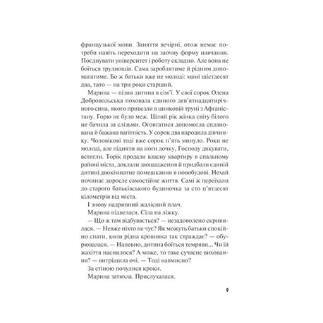 Книга "Дурунда Н. Зрада" (у) (1364) 6