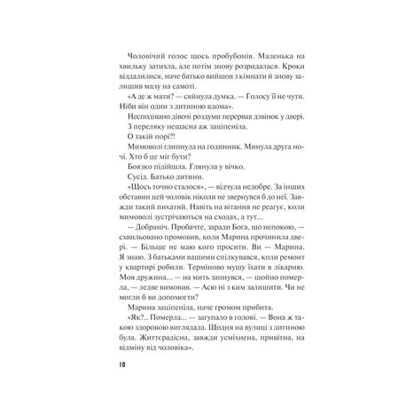 Книга "Дурунда Н. Зрада" (у) (1364) 7
