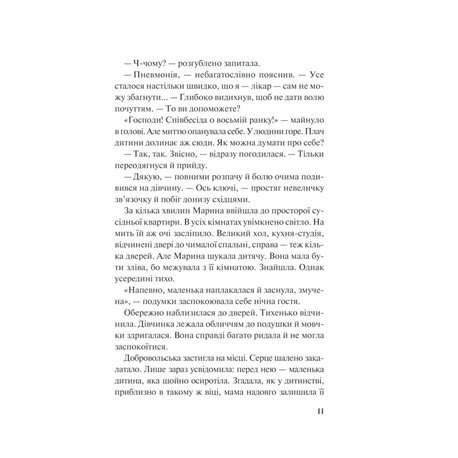 Книга "Дурунда Н. Зрада" (у) (1364) 8