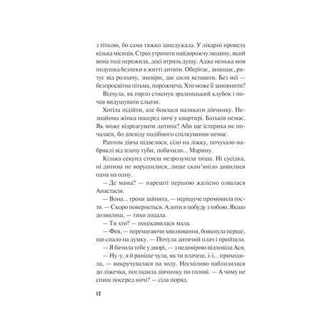 Книга "Дурунда Н. Зрада" (у) (1364) 9