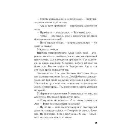 Книга "Дурунда Н. Зрада" (у) (1364) 10