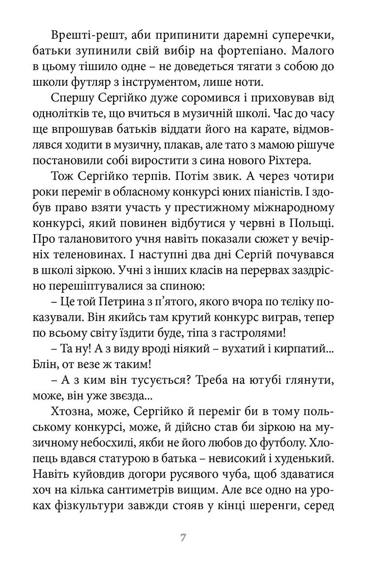 Книга "Бачинский А. 140 децибелов тишины" (у) (1676) 3