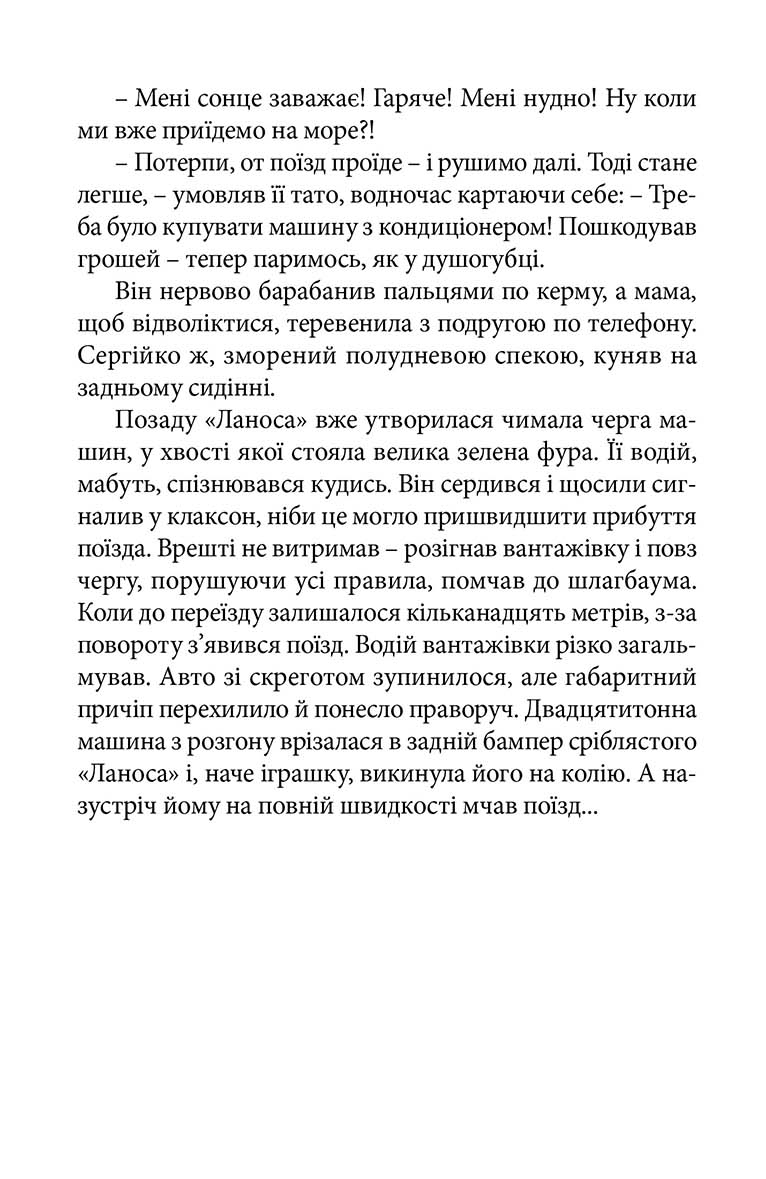 Книга "Бачинский А. 140 децибелов тишины" (у) (1676) 6