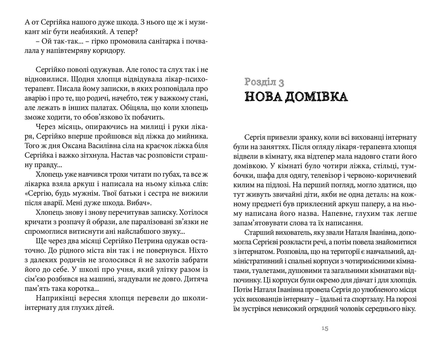 Книга "Бачинский А. 140 децибелов тишины" (у) (1676) 9