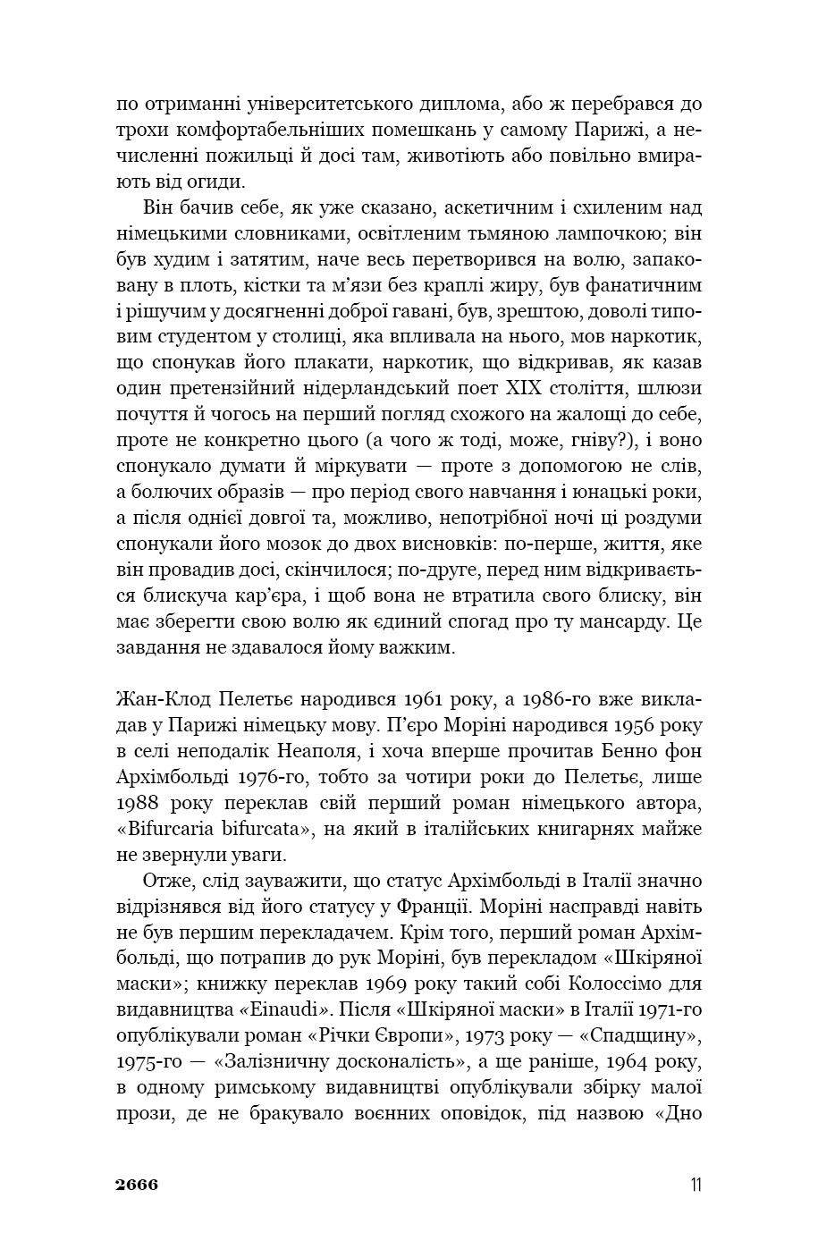 Книга "Боланьо Р. 2666: роман" (у) (3756) 6