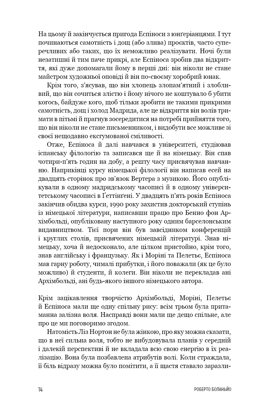 Книга "Боланьо Р. 2666: роман" (у) (3756) 9