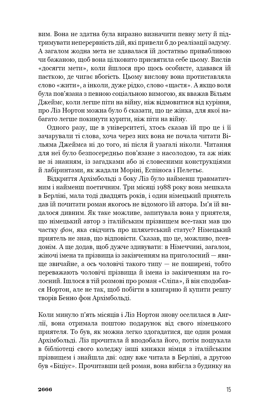 Книга "Боланьо Р. 2666: роман" (у) (3756) 10