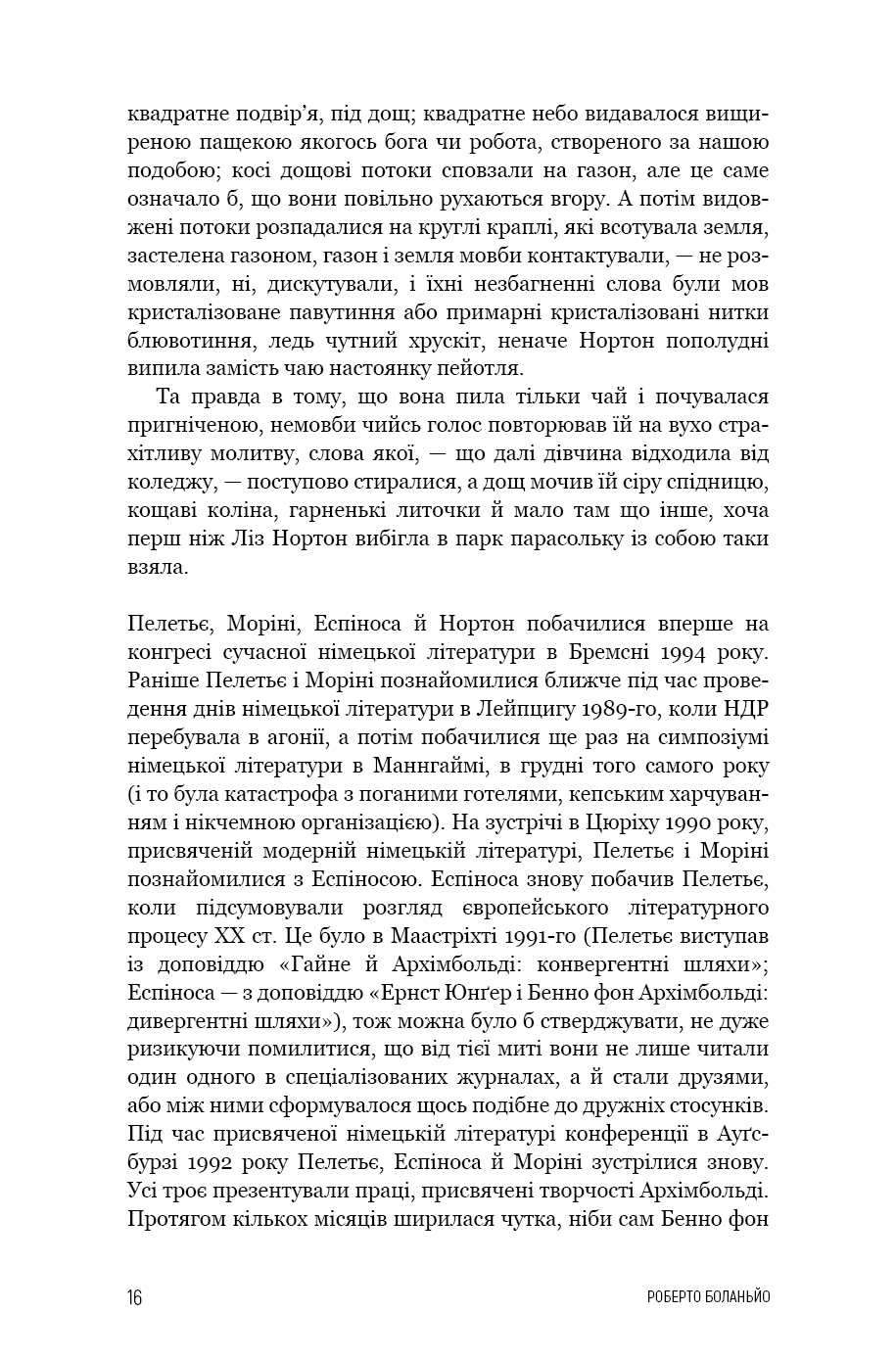 Книга "Боланьо Р. 2666: роман" (у) (3756) 11