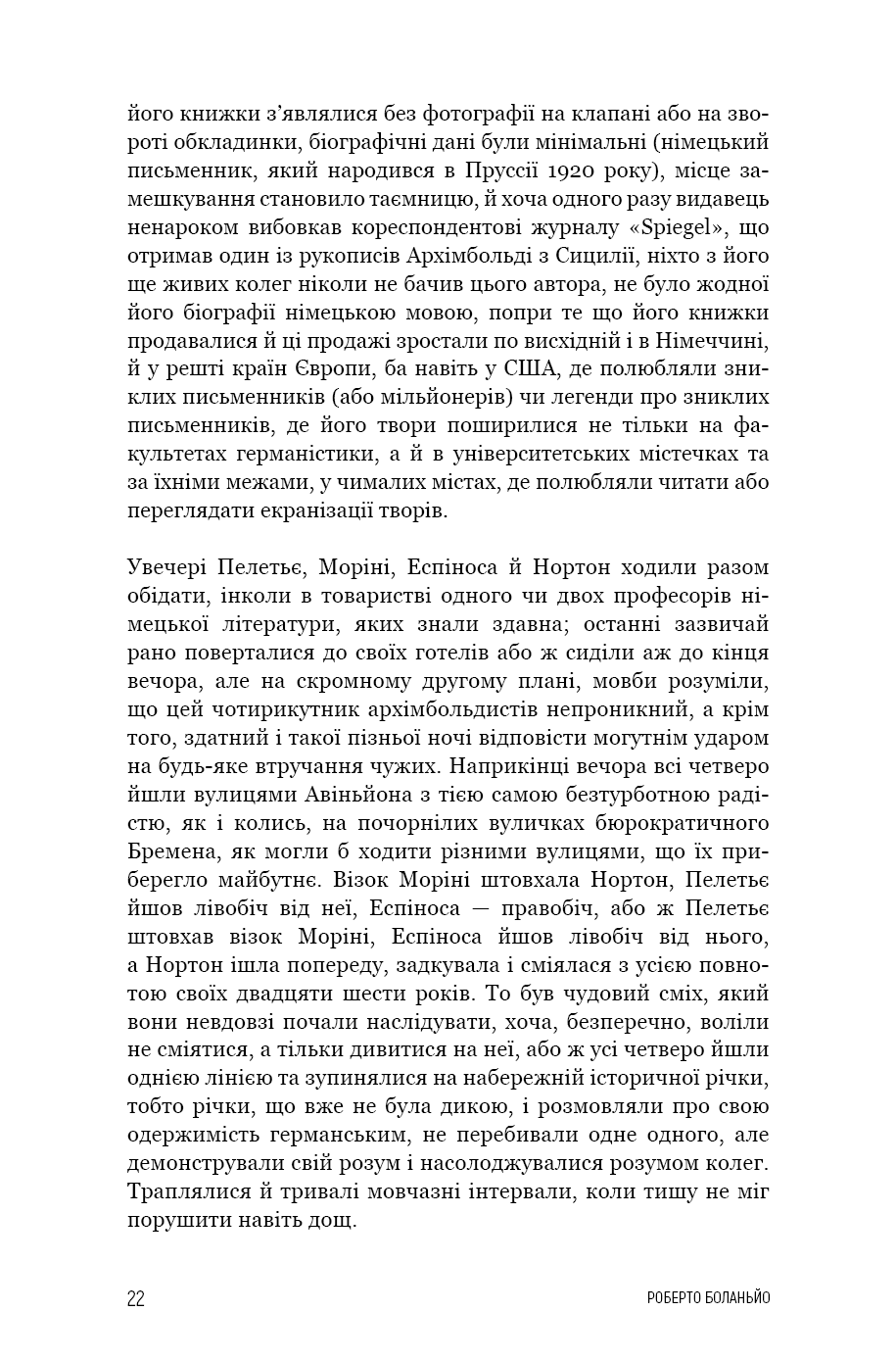 Книга "Боланьо Р. 2666: роман" (у) (3756) 17
