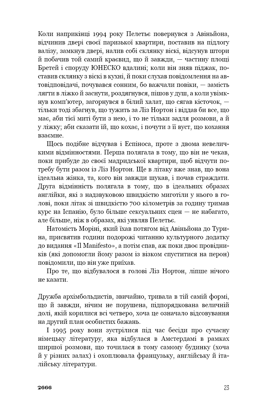 Книга "Боланьо Р. 2666: роман" (у) (3756) 18