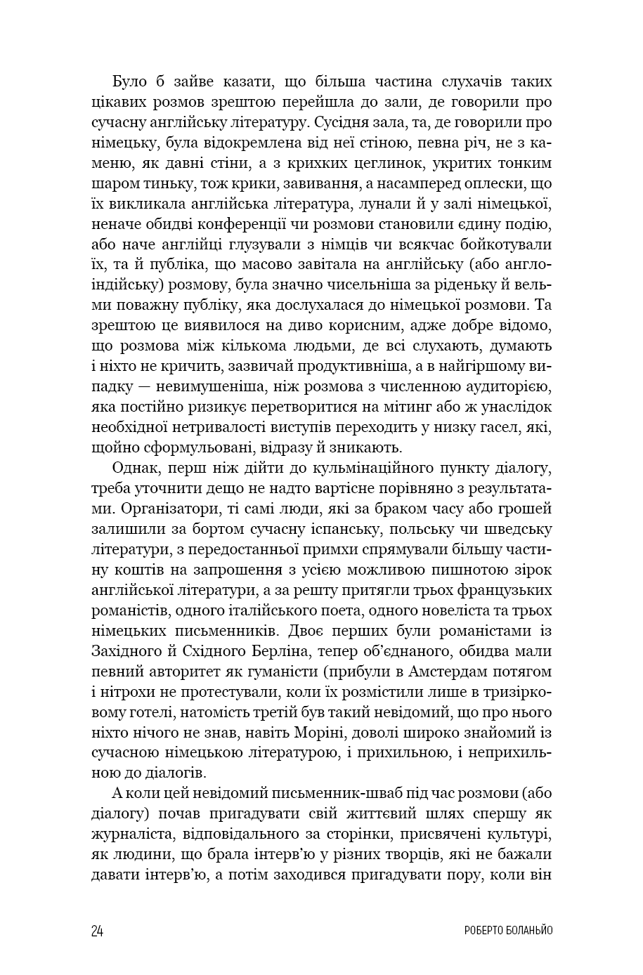 Книга "Боланьо Р. 2666: роман" (у) (3756) 19