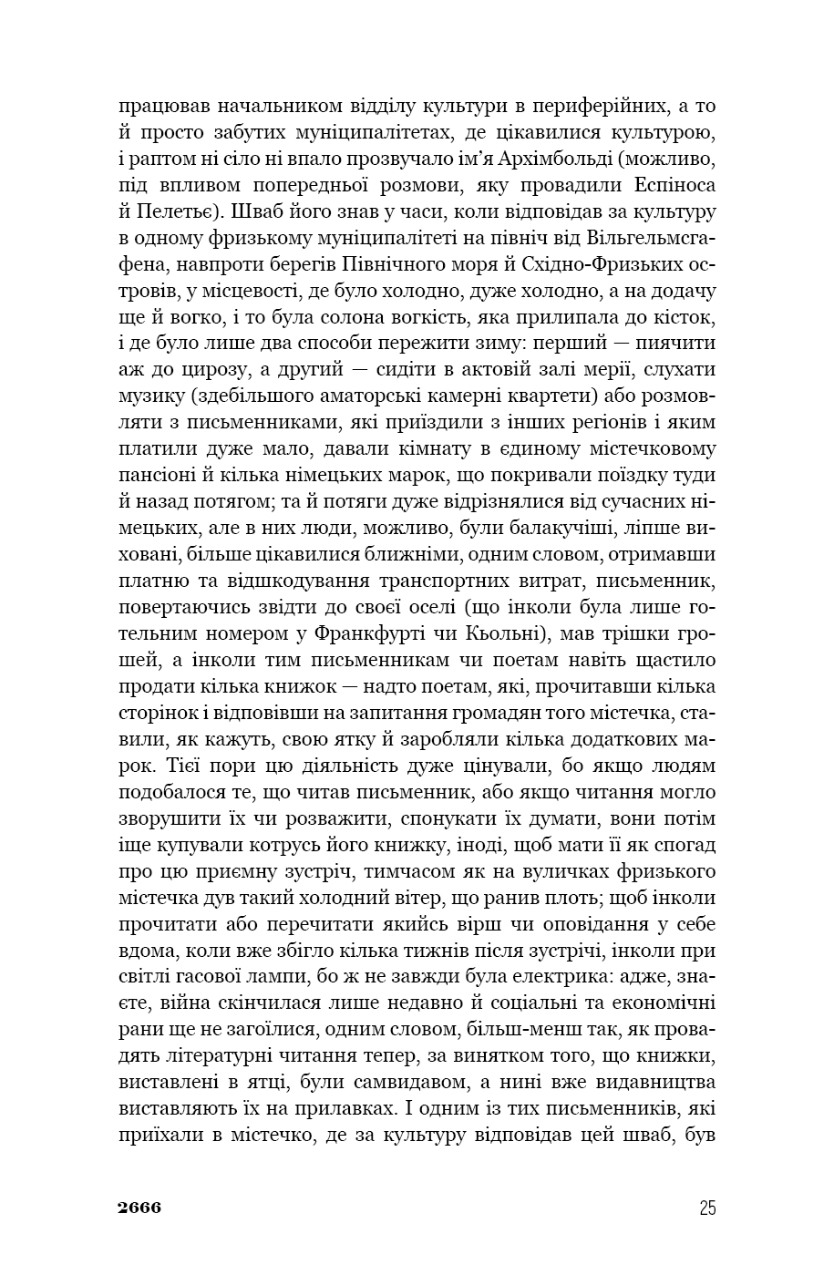 Книга "Боланьо Р. 2666: роман" (у) (3756) 20