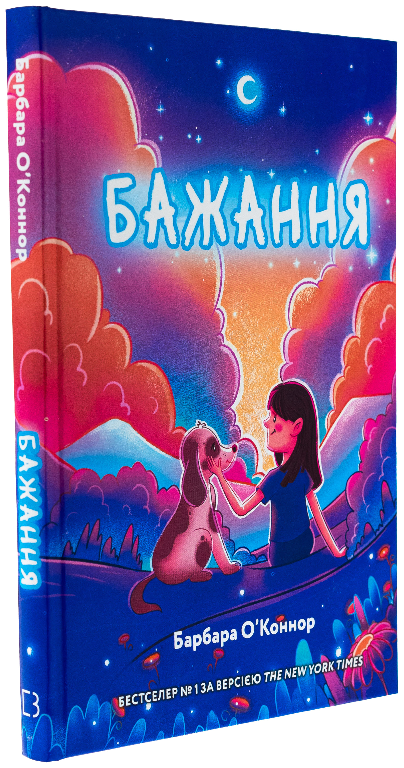 Книга "О`Коннор Б. Желание"(у) (3459) 2