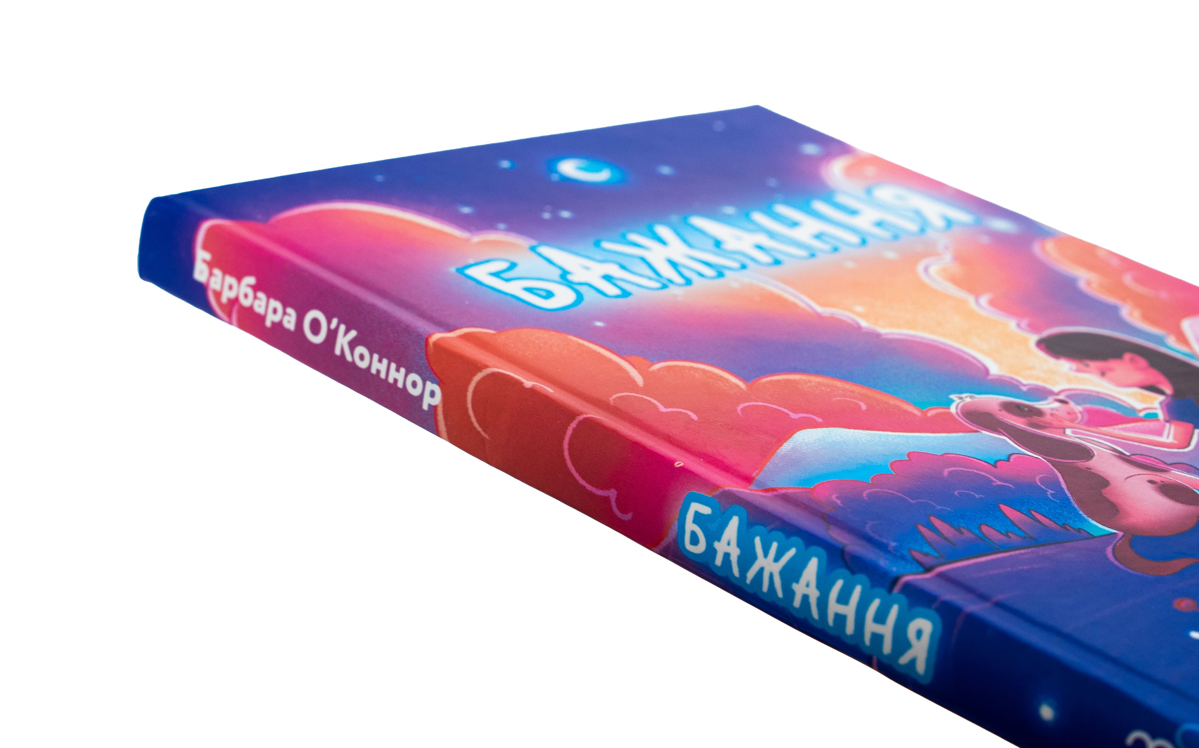 Книга "О`Коннор Б. Желание"(у) (3459) 3