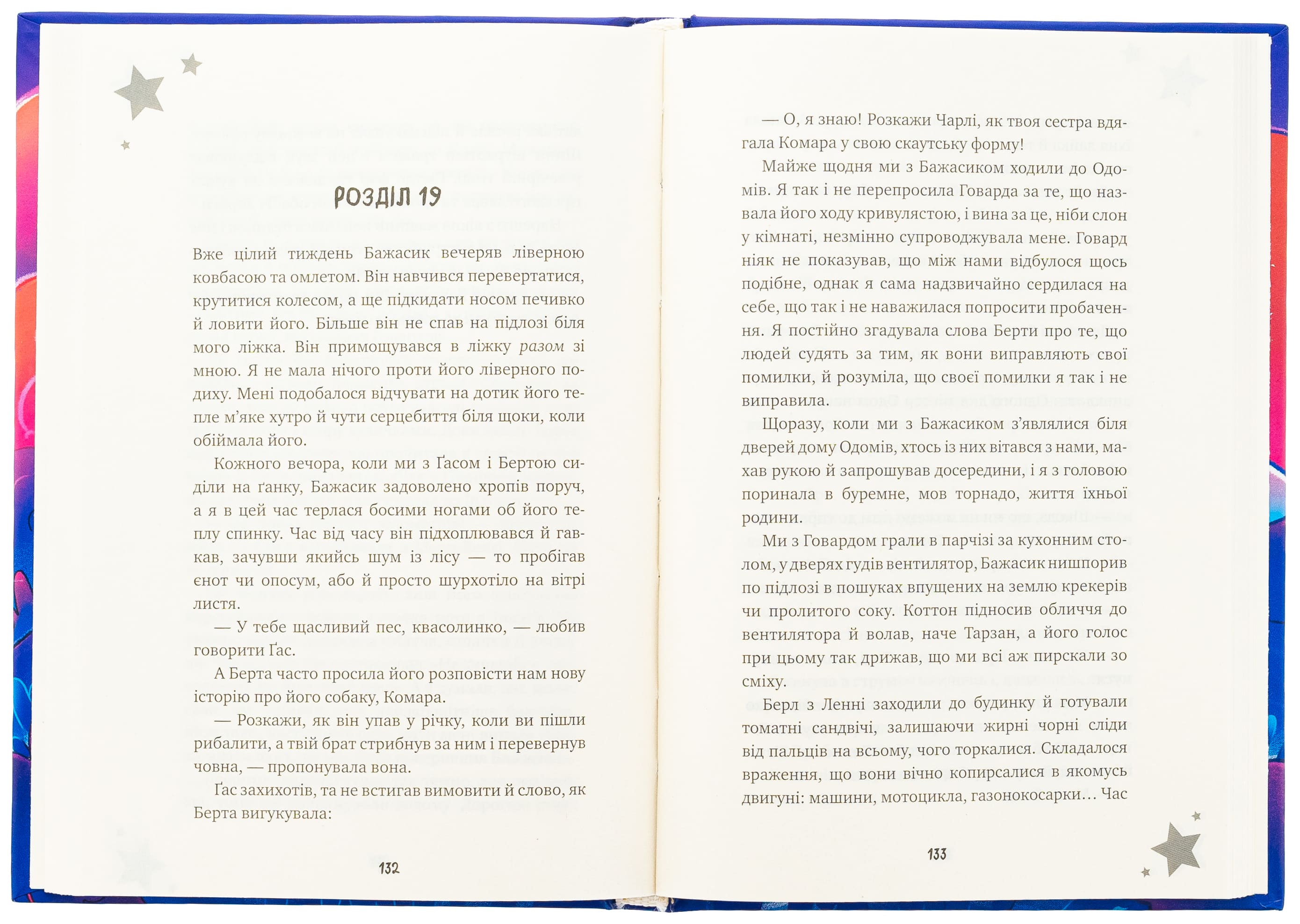 Книга "О`Коннор Б. Желание"(у) (3459) 4
