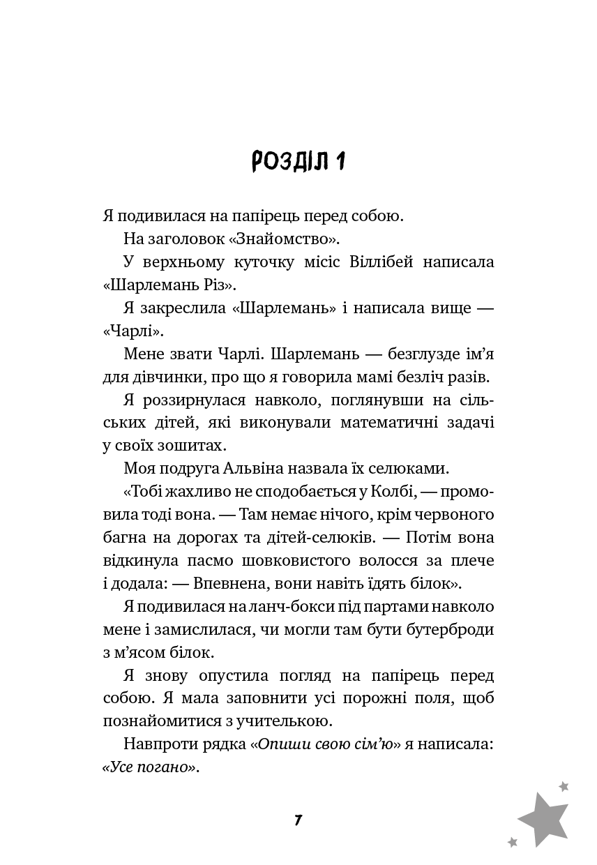 Книга "О`Коннор Б. Желание"(у) (3459) 6