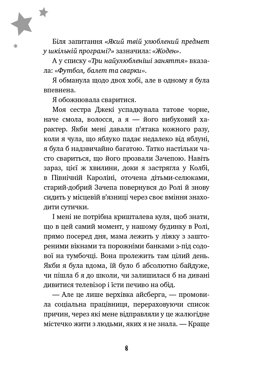 Книга "О`Коннор Б. Желание"(у) (3459) 7
