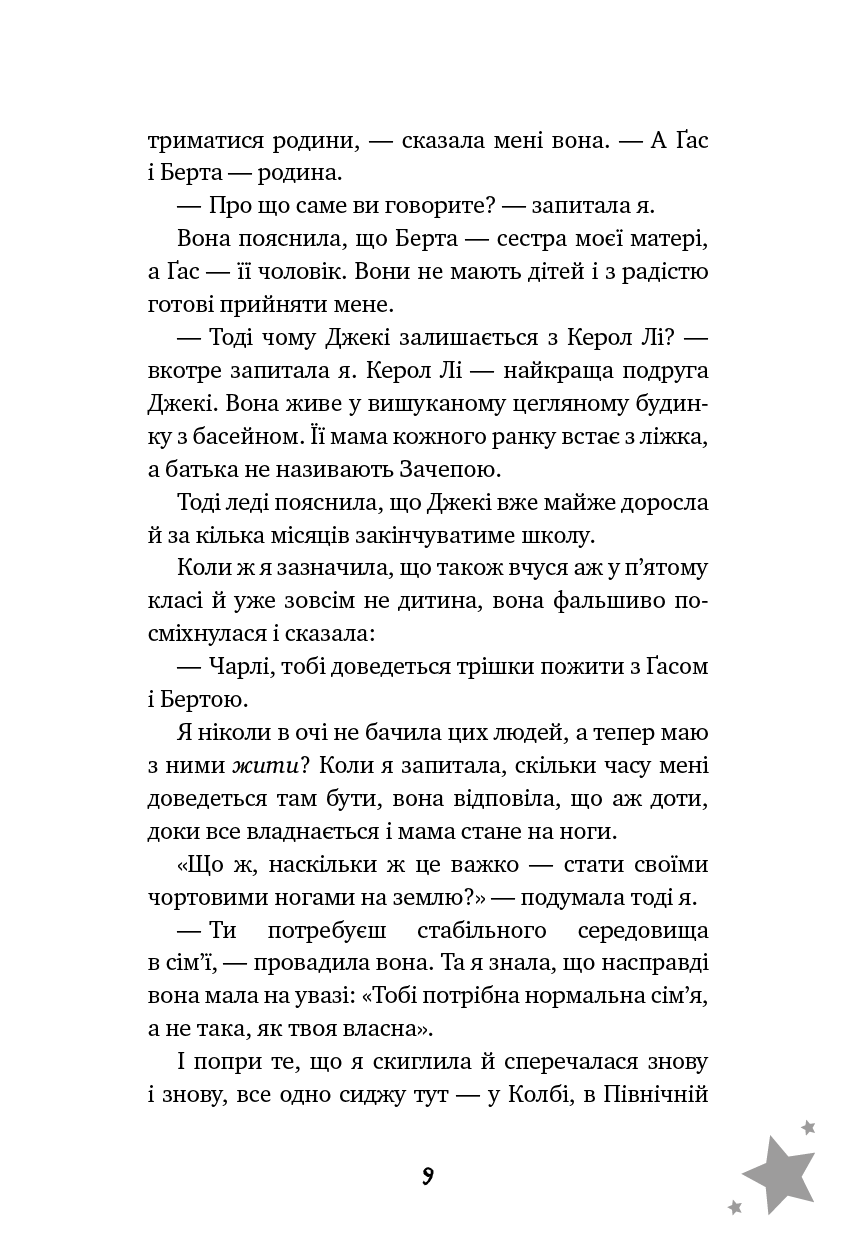 Книга "О`Коннор Б. Желание"(у) (3459) 8