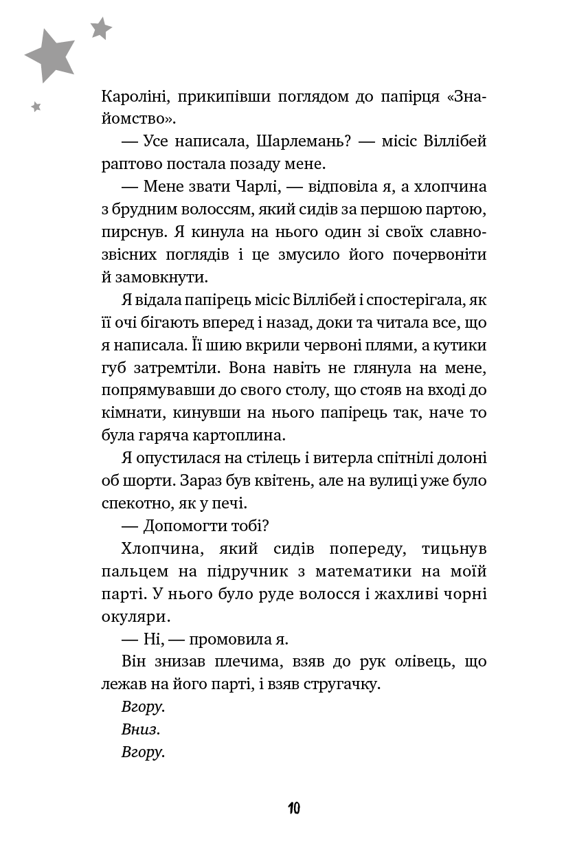 Книга "О`Коннор Б. Желание"(у) (3459) 9