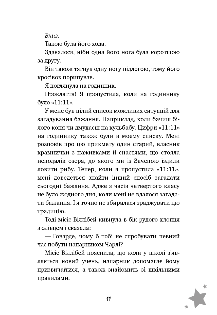 Книга "О`Коннор Б. Желание"(у) (3459) 10