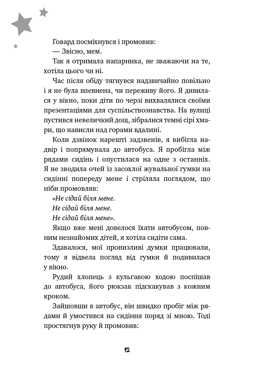 Книга "О`Коннор Б. Желание"(у) (3459) 11