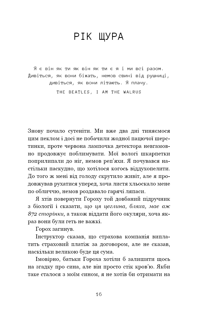 Книга "Лю К. Невидимые планеты. Антология современной китайской научной фантастики" (у) (3688) 12