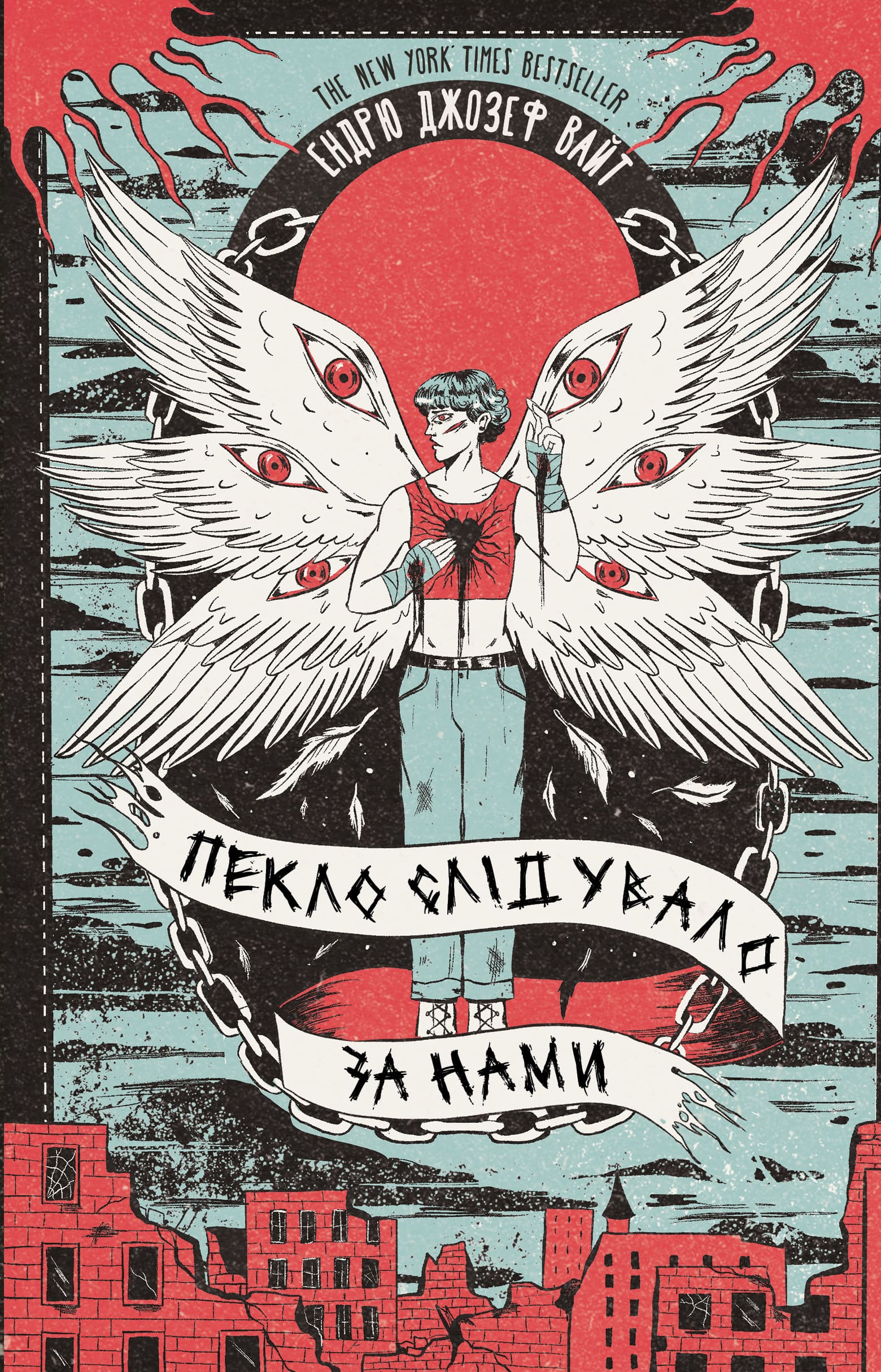 Книга "Уайт Э. Дж. Ад следовал за нами" (у) (3732)