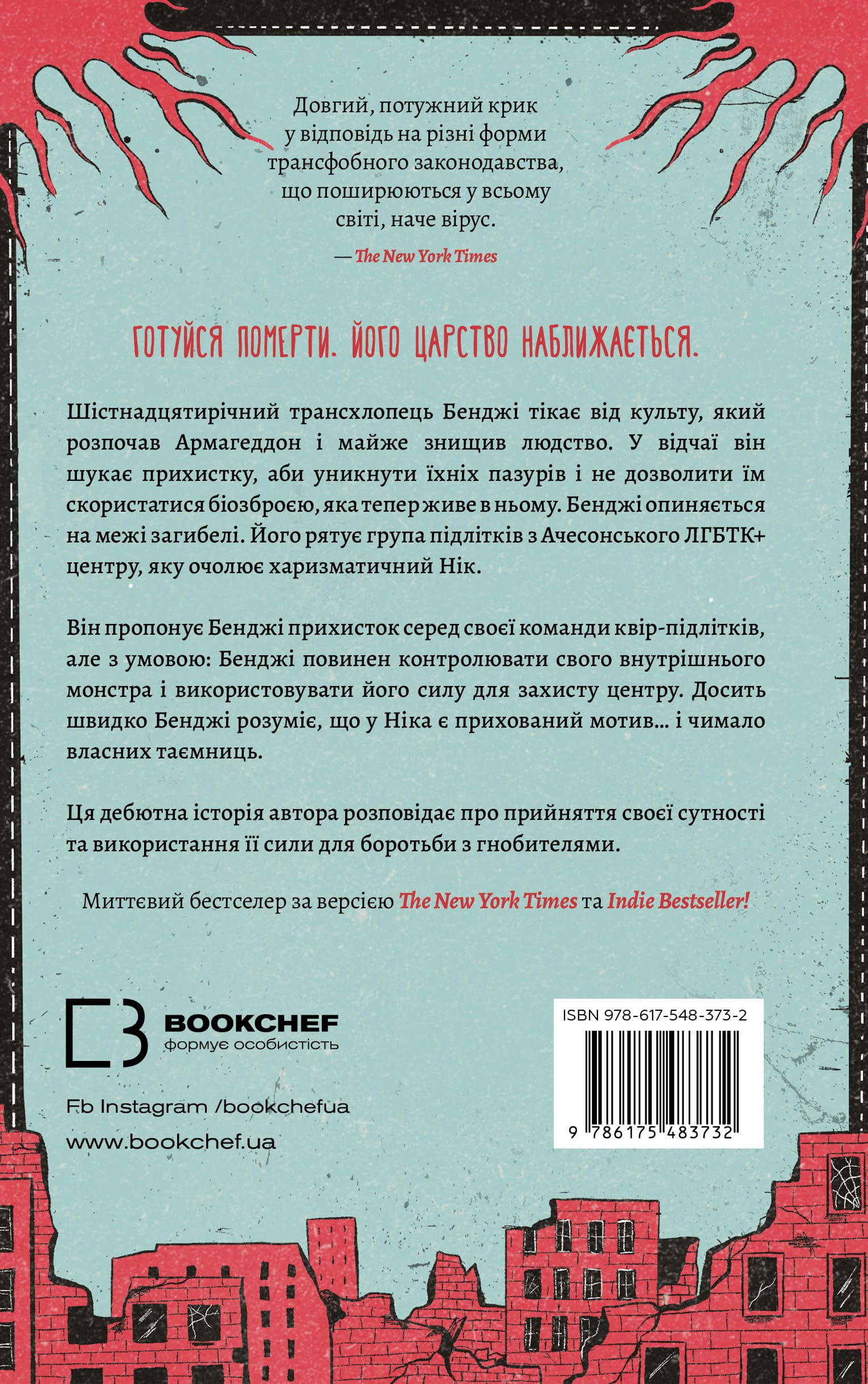 Книга "Уайт Э. Дж. Ад следовал за нами" (у) (3732) 1